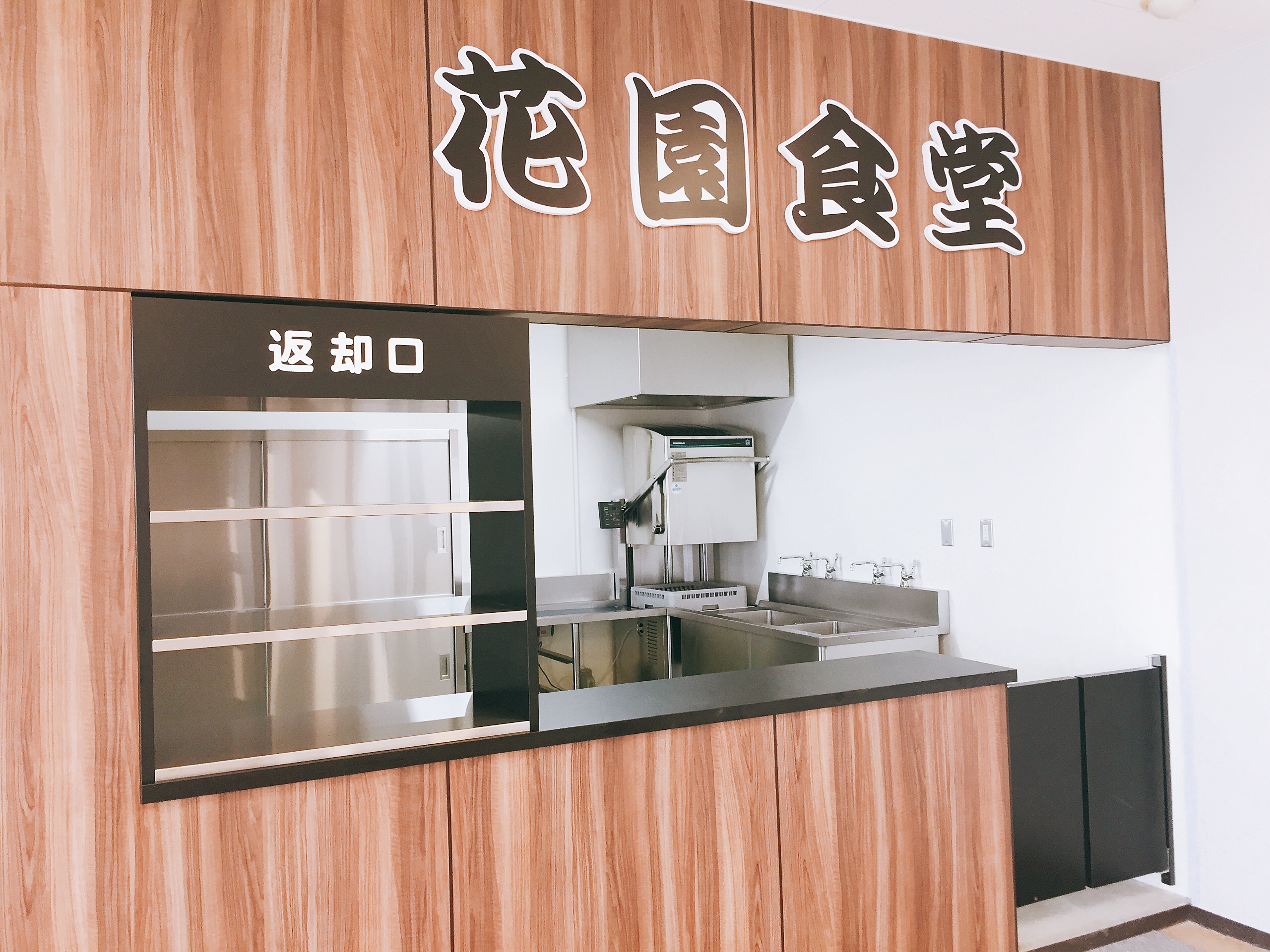 画像:花園食堂
